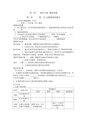 愛護(hù)心臟 確保運(yùn)輸