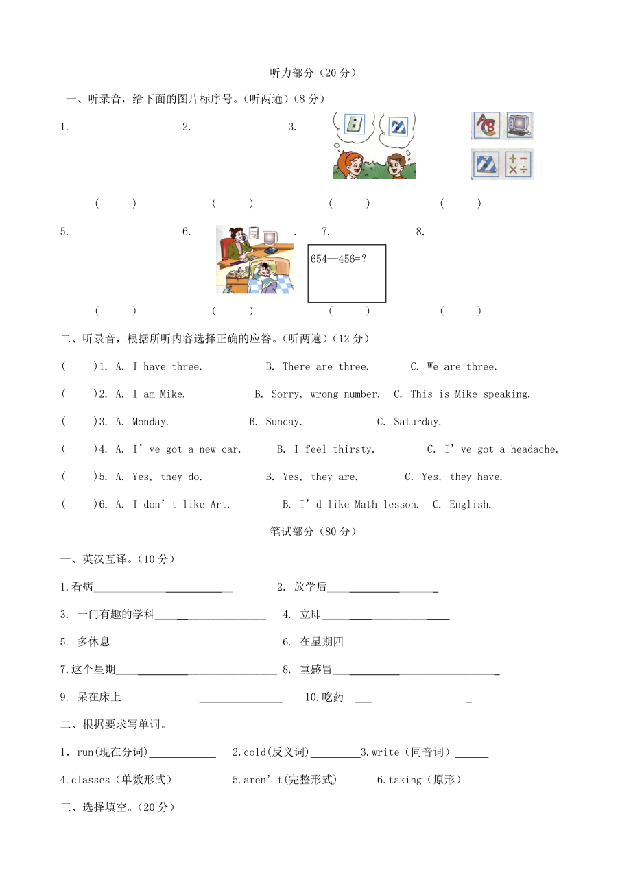 五年级英语下册Unit3Askingtheway习题1新版牛津译林版牛津版小学五年级下册英语试题_第1页