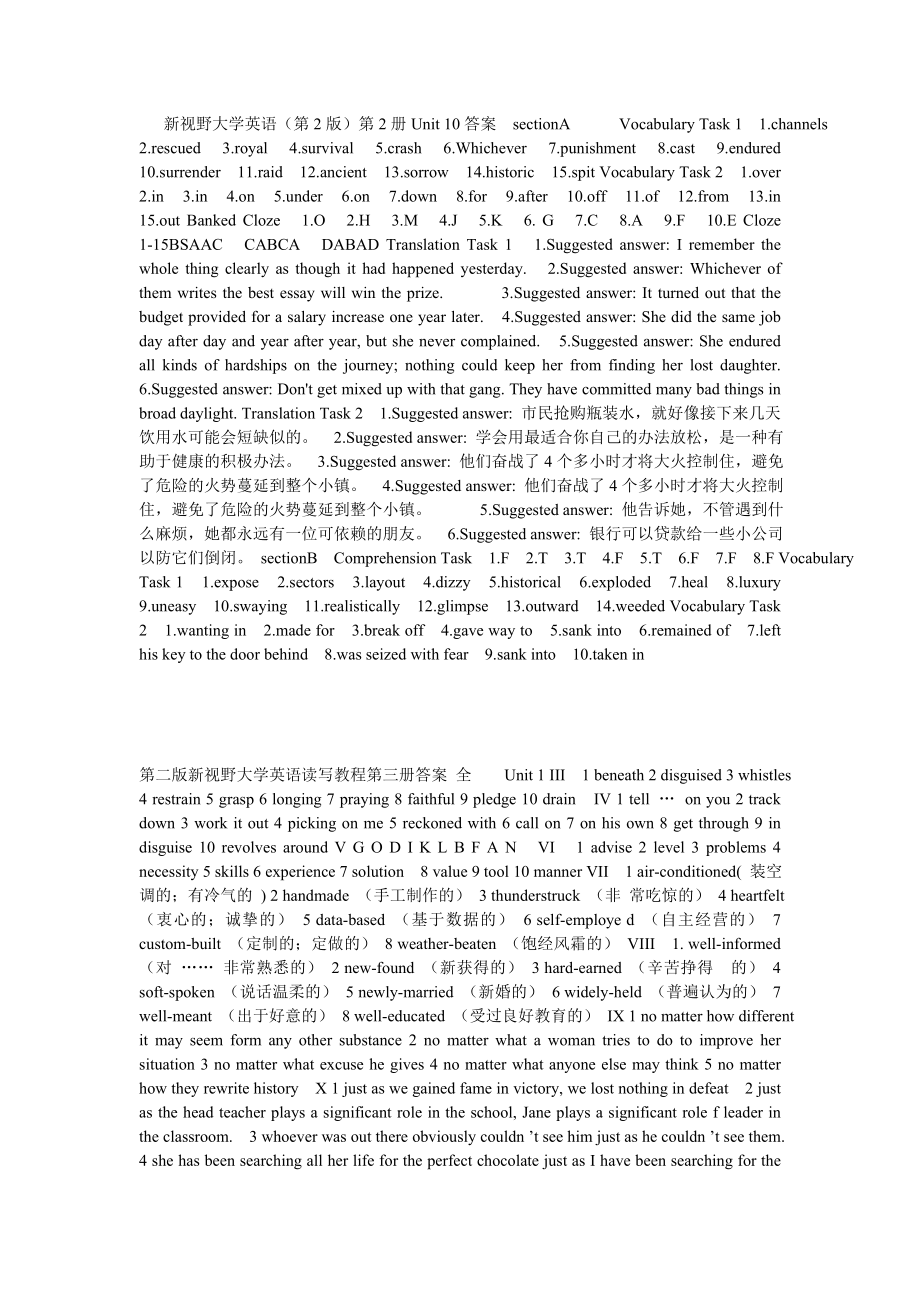 英语答案 (2)_第1页