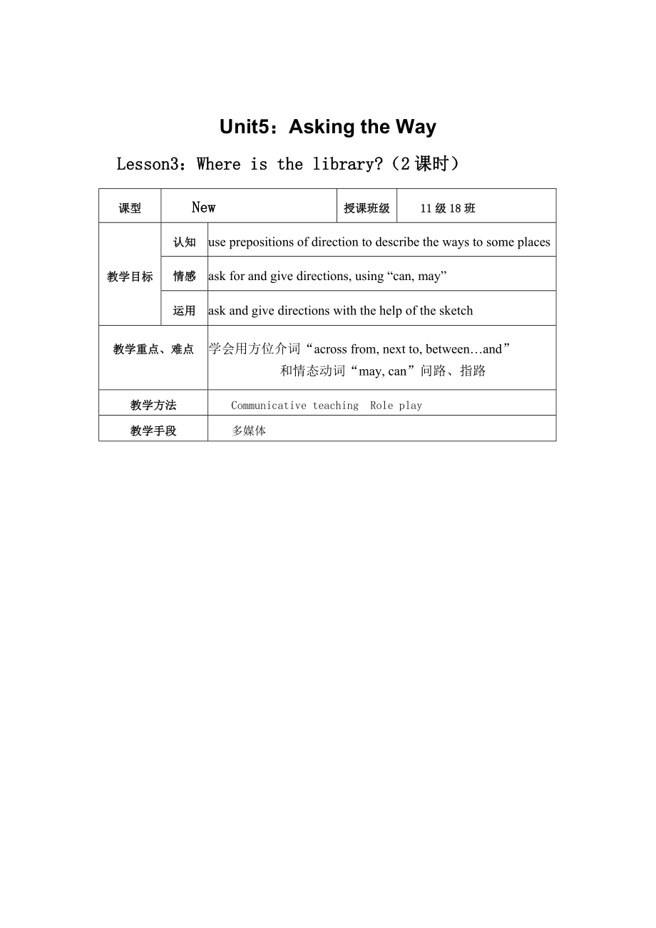 省编中职英语教材第1册Nit5-Lesson3Where-is-the-library(_第1页