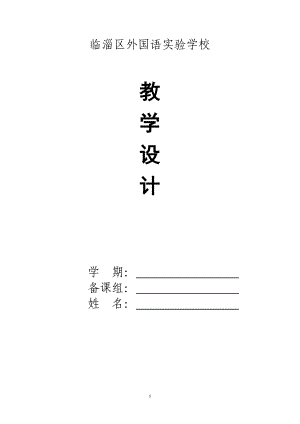 六年級上 一元一次方程導(dǎo)學(xué)案