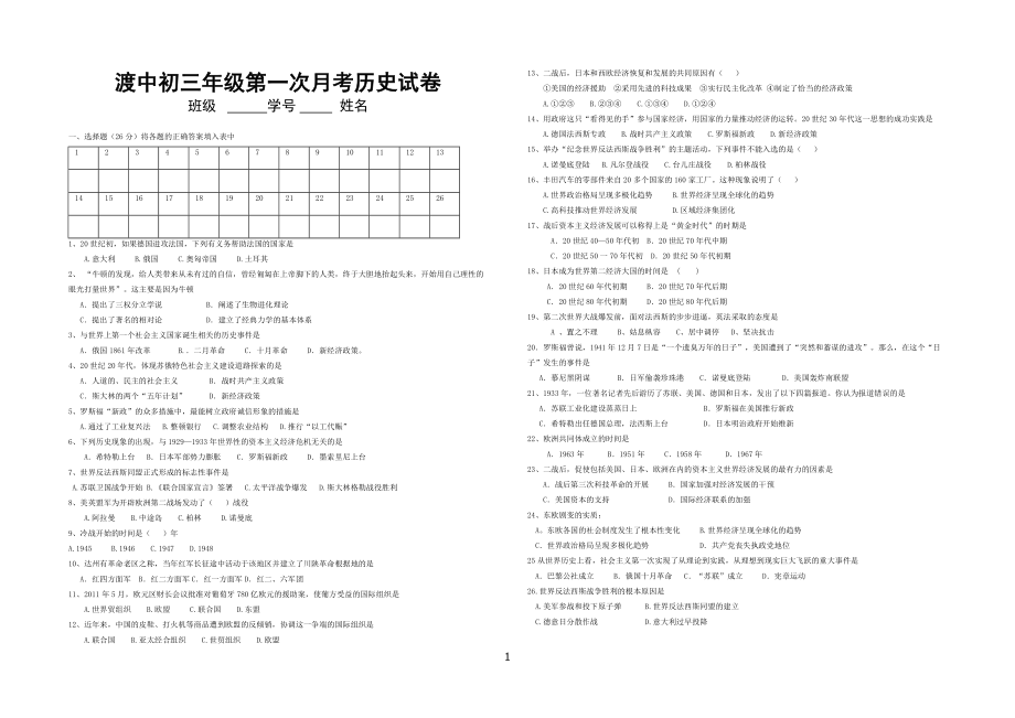 初三历史2014_第1页