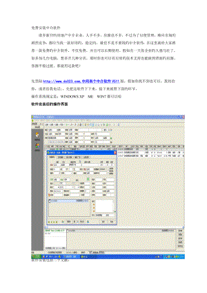 房介寶免費(fèi)房介寶房友免費(fèi)房友免費(fèi)使用免費(fèi)中介軟件