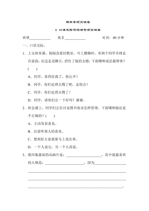 人教版二年級(jí)下冊(cè)語(yǔ)文 期末專項(xiàng)突破卷 6 口語(yǔ)交際與寫話專項(xiàng)突破卷