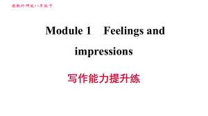 外研版八年級上冊英語 Module1 寫作能力提升練 習題課件