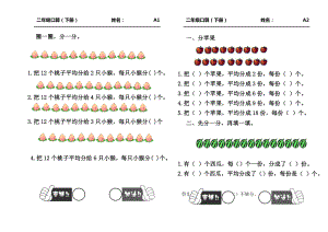 二年級口算 (2)