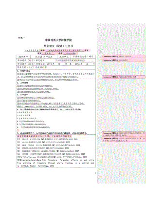 自動洗衣機行星齒輪減速器的設計 開題報告