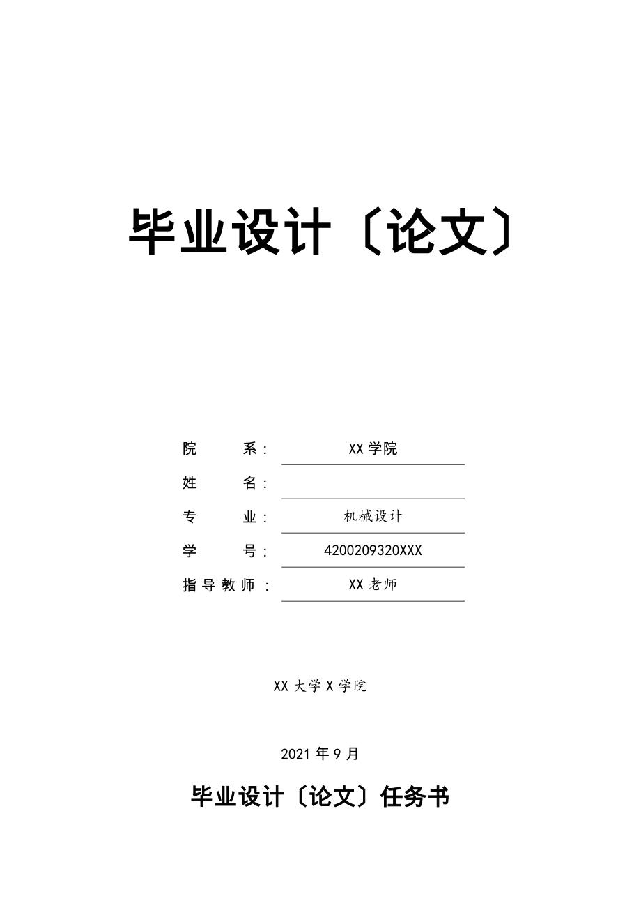 西門子PLC步進電機的直接控制(論文 CAD圖紙全套)_第1頁