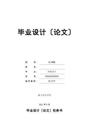 西門子PLC步進(jìn)電機(jī)的直接控制(論文 CAD圖紙全套)