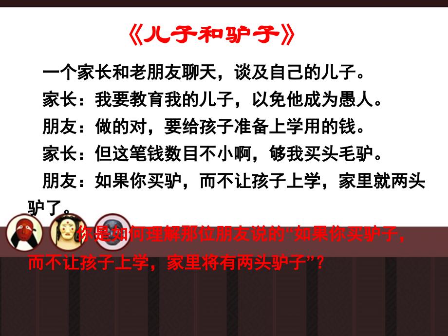 八年级政治下册第六课《终身受益的权利》课件人教新课标版_第1页