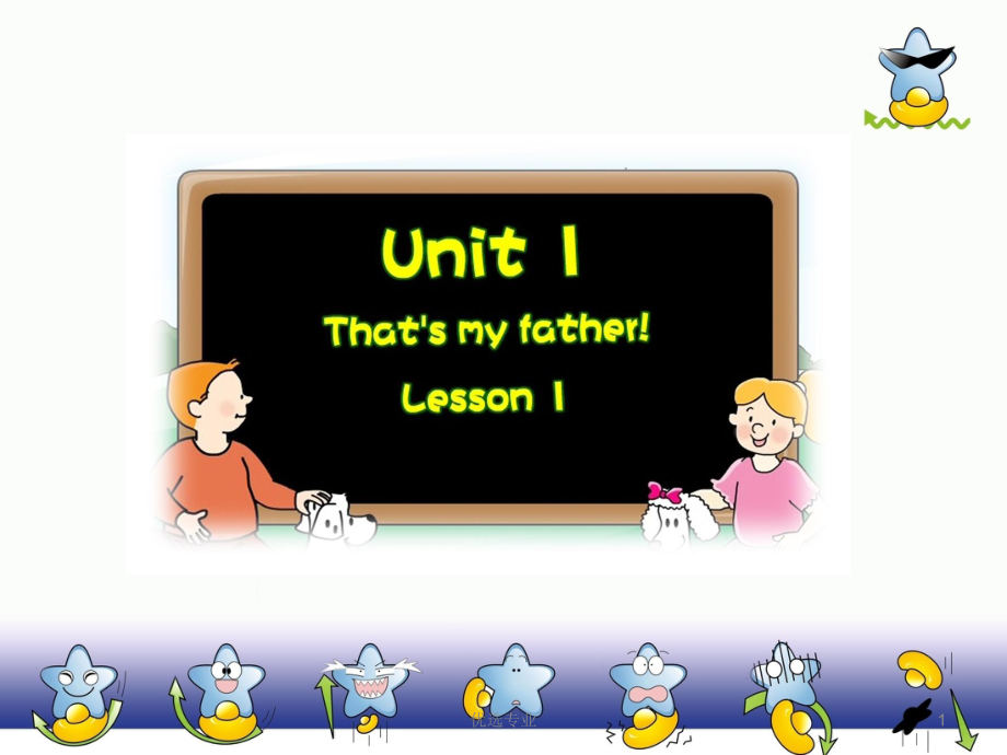 新概念英語青少版Starter B Unit 1 Lesson 1【基礎教學】_第1頁