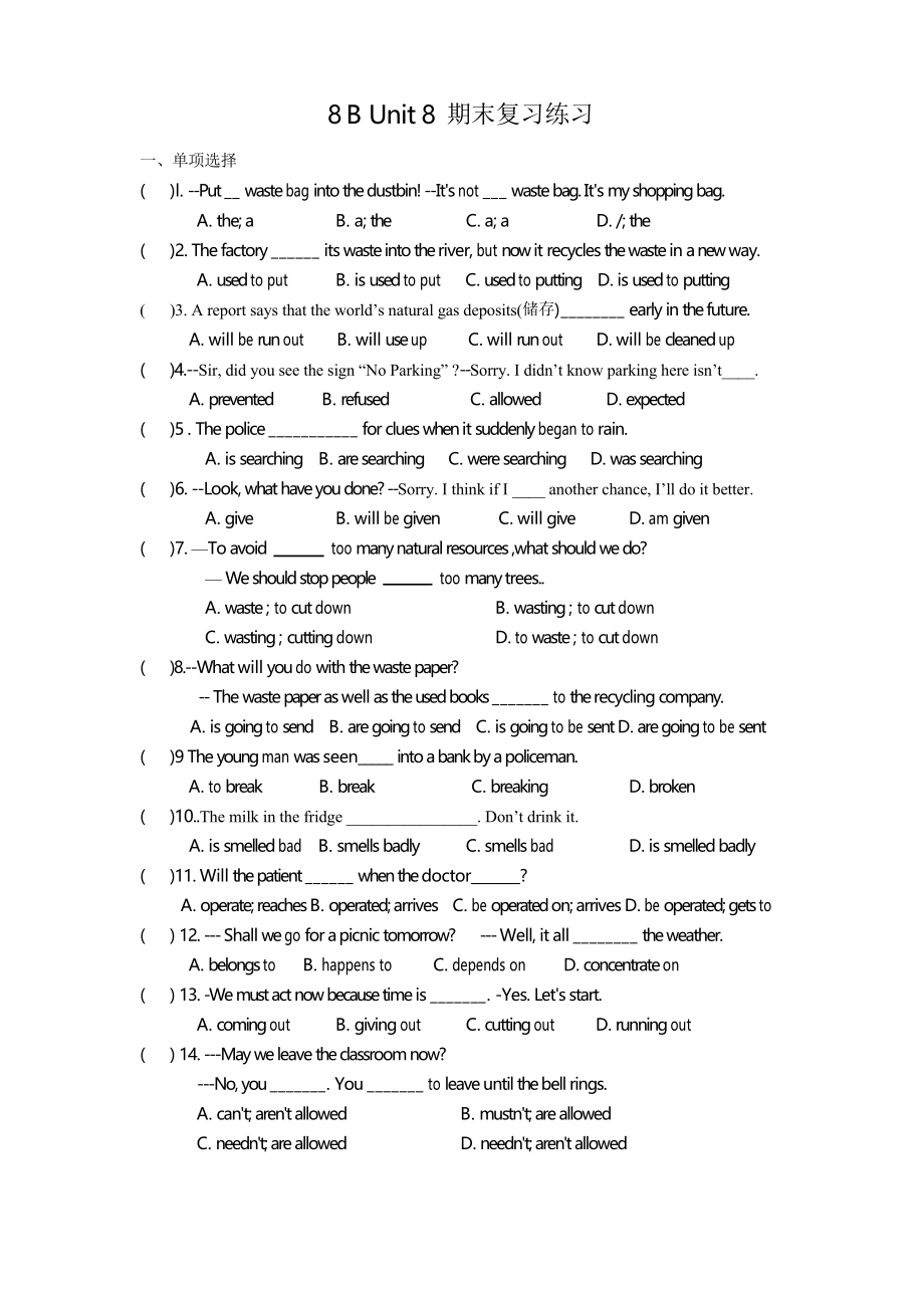 譯林版牛津英語(yǔ)8B Unit 8 期末復(fù)習(xí)練習(xí)題_第1頁(yè)