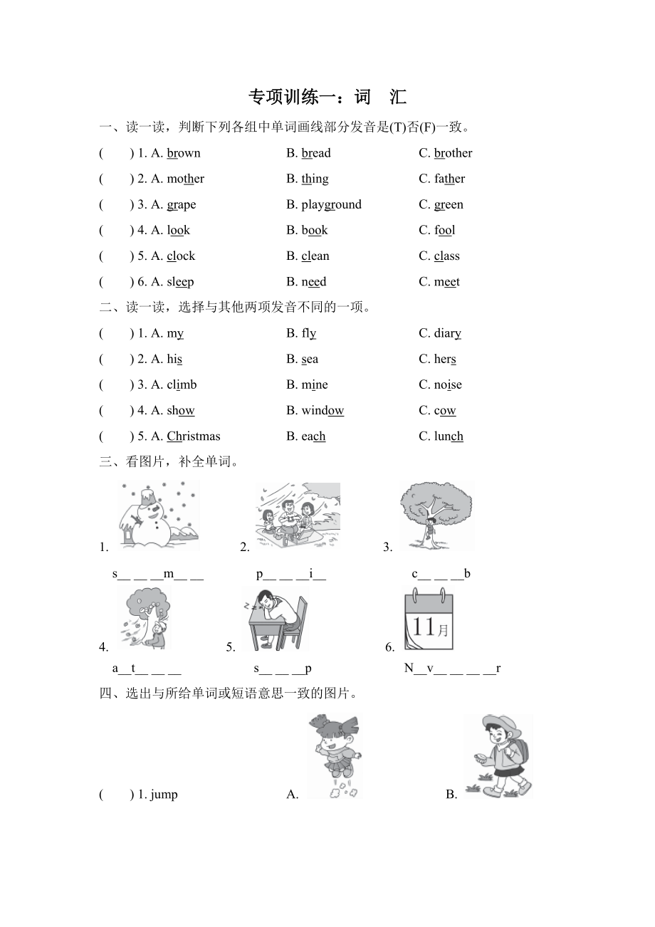 PEP 五年級(jí)下冊(cè)英語(yǔ)詞匯_第1頁(yè)