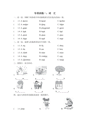 PEP 五年級(jí)下冊(cè)英語(yǔ)詞匯