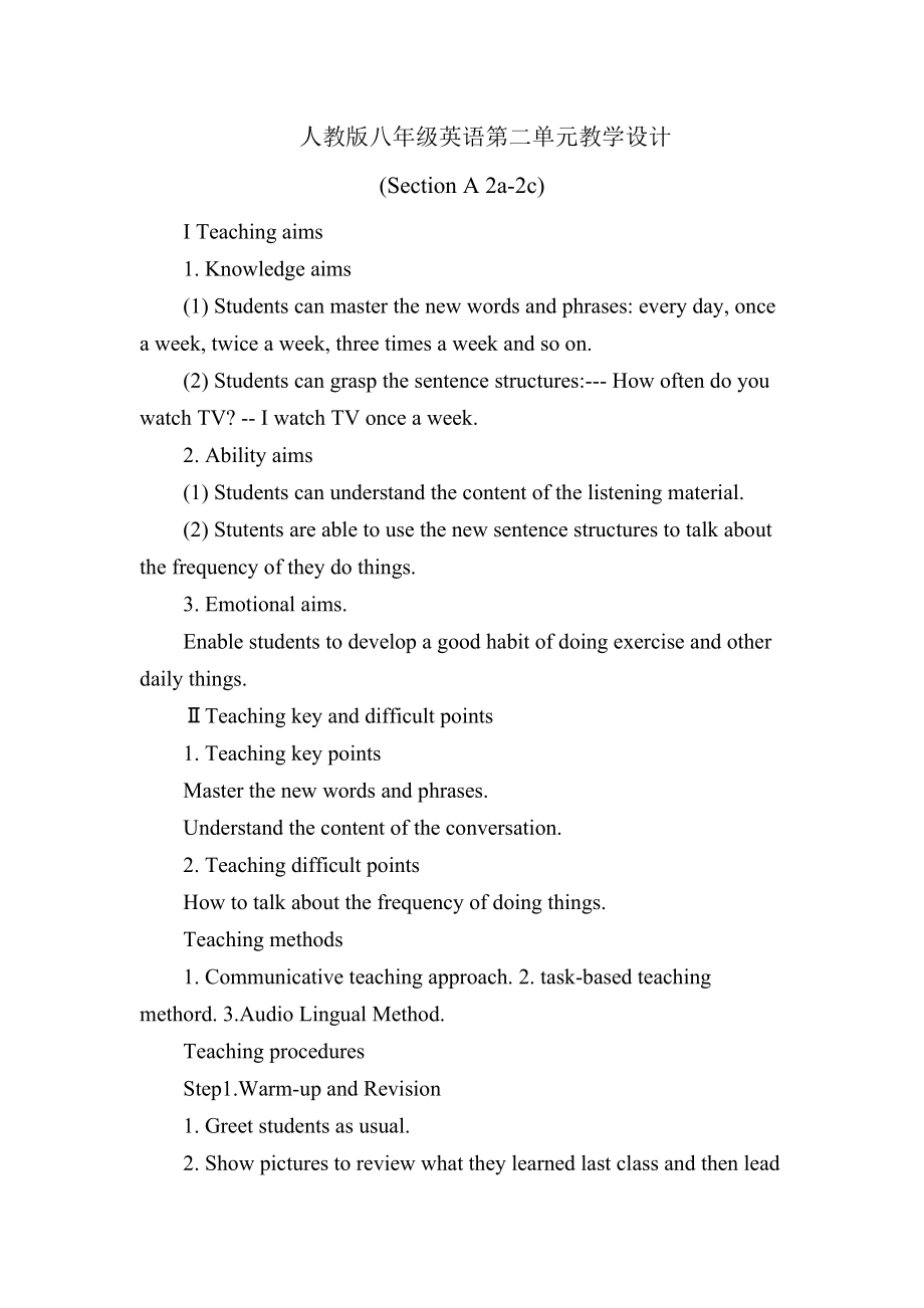 人教版八年級(jí)上冊(cè)英語 Unit 2 How often do you exercise_ Section A 2a-2c 教學(xué)設(shè)計(jì)_第1頁