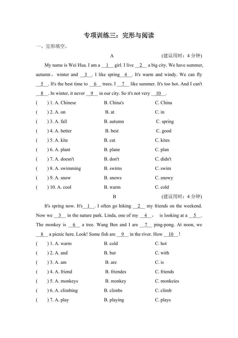 PEP 五年級(jí)下冊(cè)英語(yǔ)完形與閱讀_第1頁(yè)