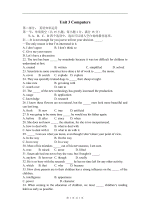 新人教必修二 Unit 3 Computers單元練習(xí)題 2