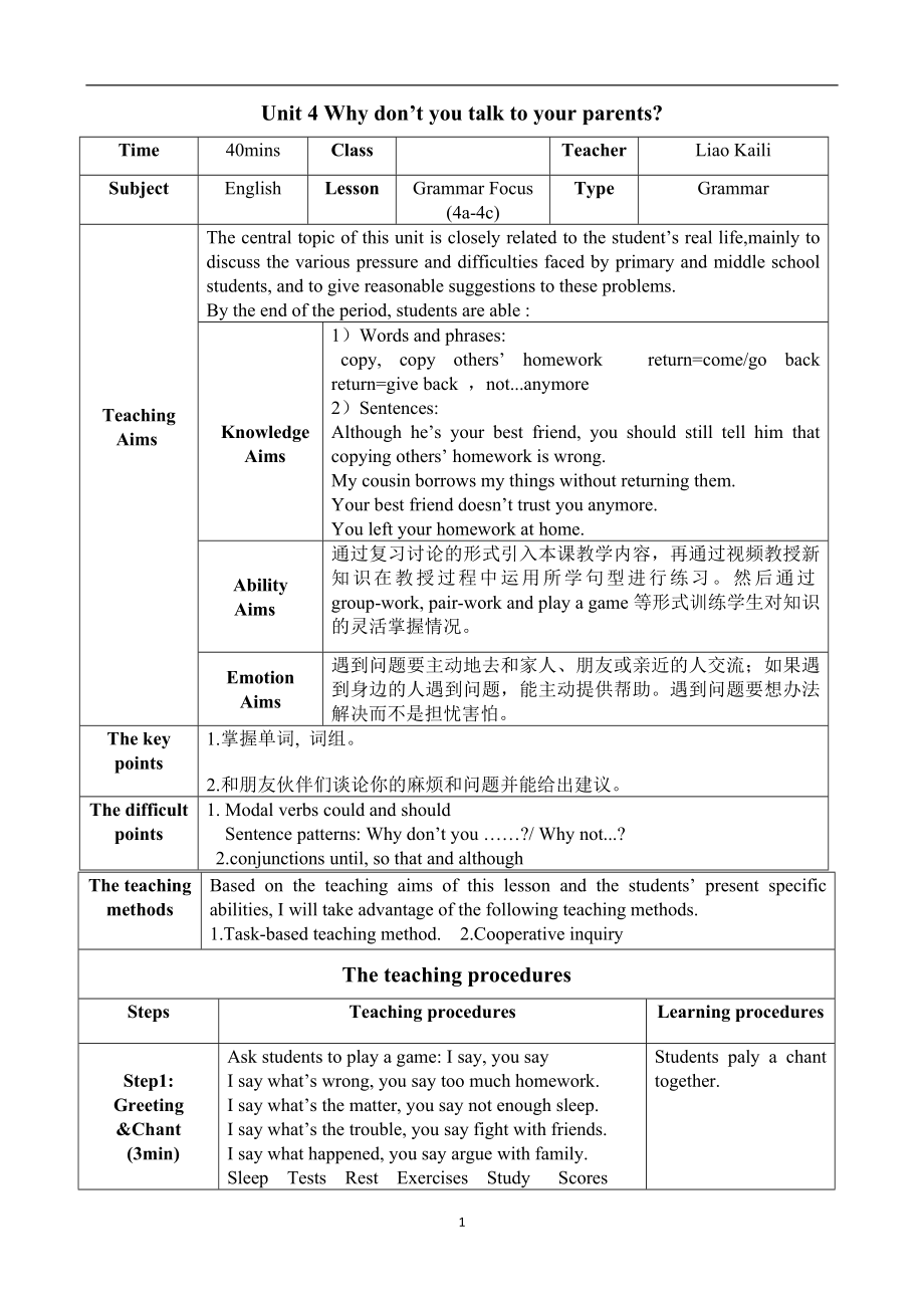 人教版八年級下冊Unit 4 Why don’t you talk to your parents_ Section A Grammar Focus (4a-4c) 教案（表格式）_第1頁