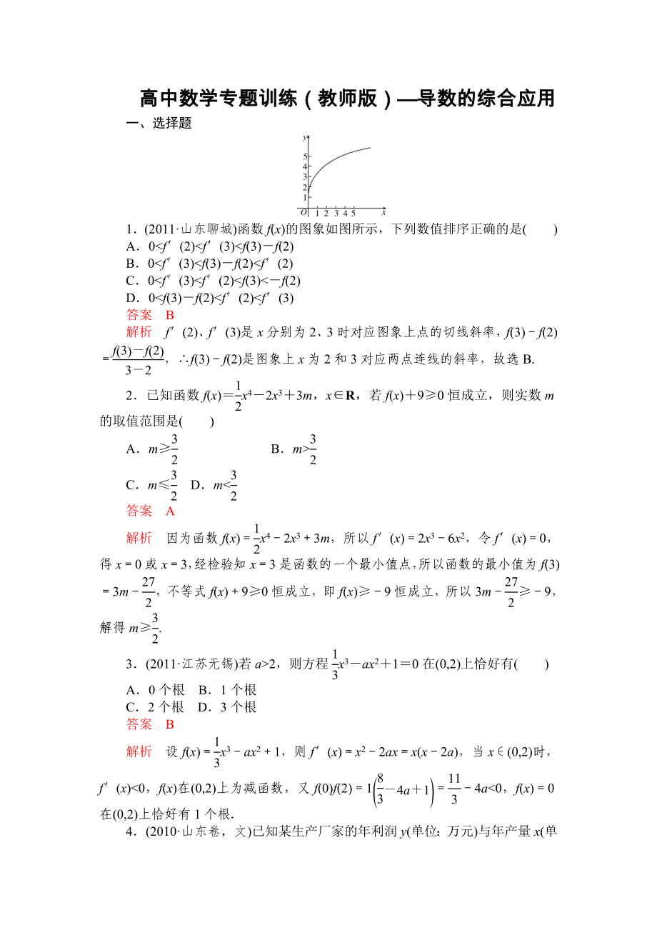 教學資料 (2)_第1頁