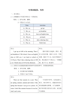 PEP 五年級下冊英語寫作