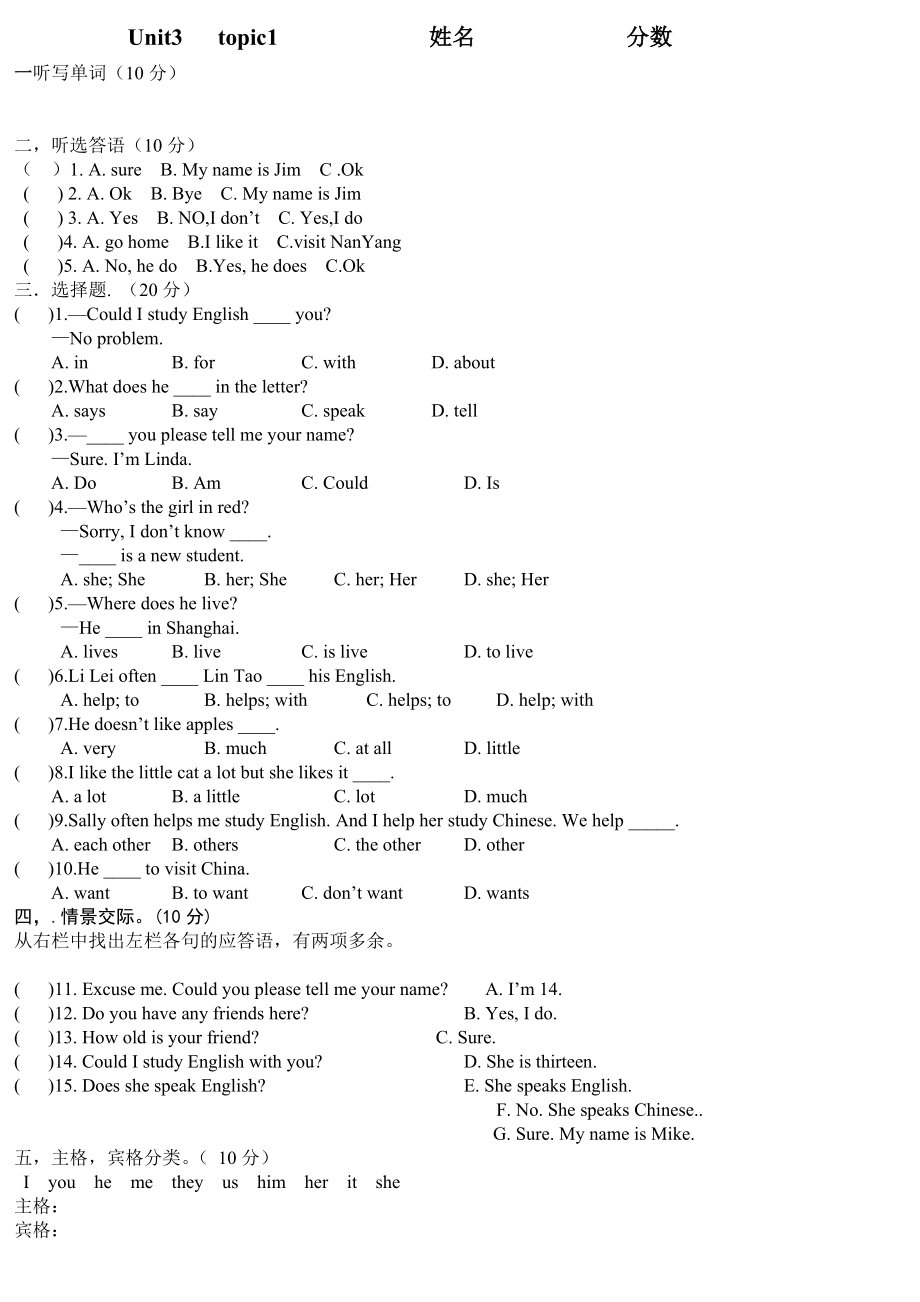 仁爱英语七年级上册 Unit3 topic1 测试题_第1页