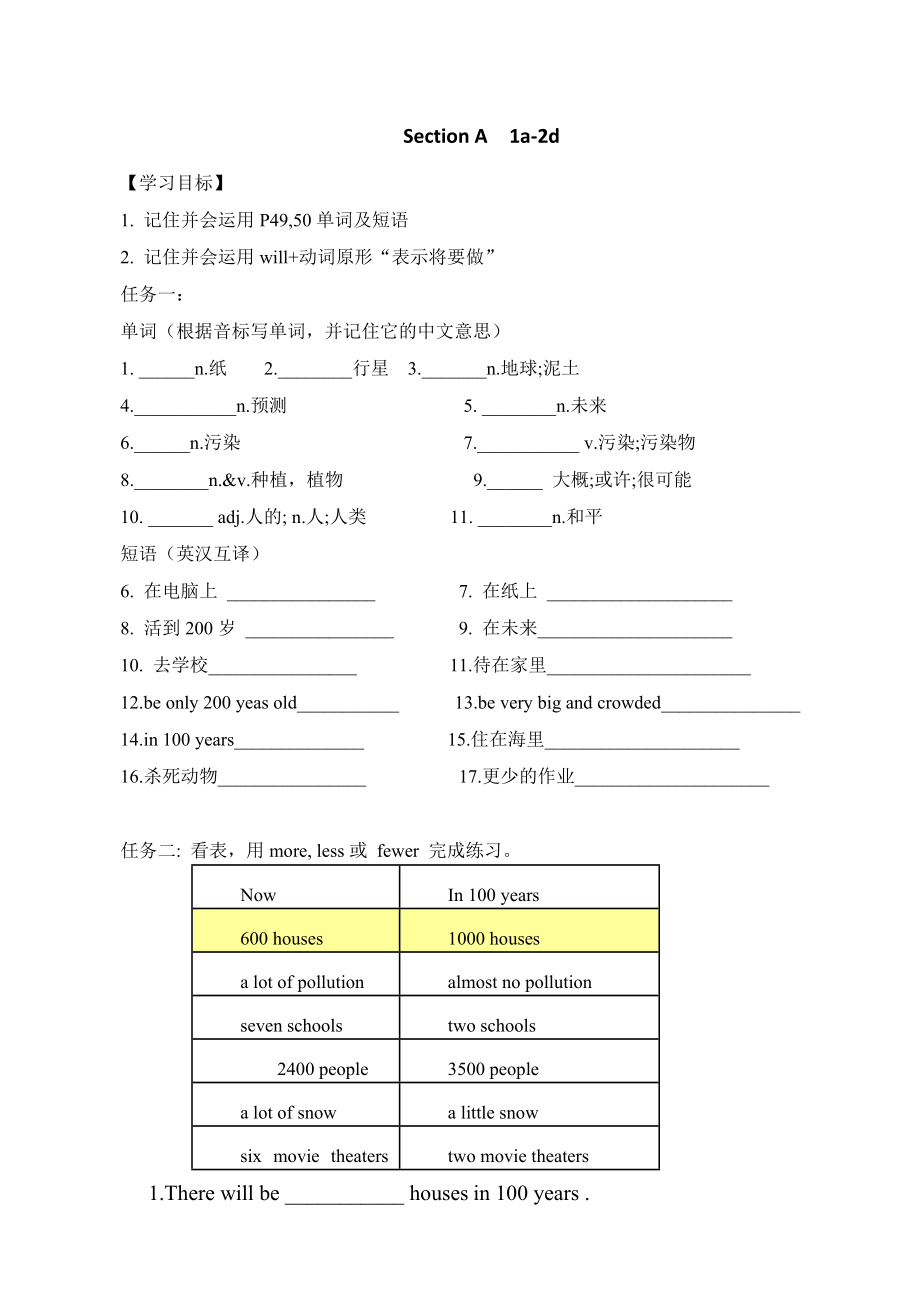 Unit 7 Will people have robots_ Section A 1a—2d教案_第1頁