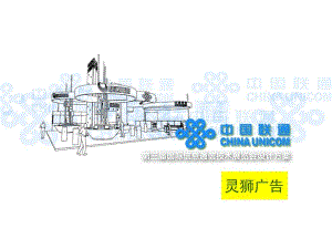 中国联通展览会设计方案