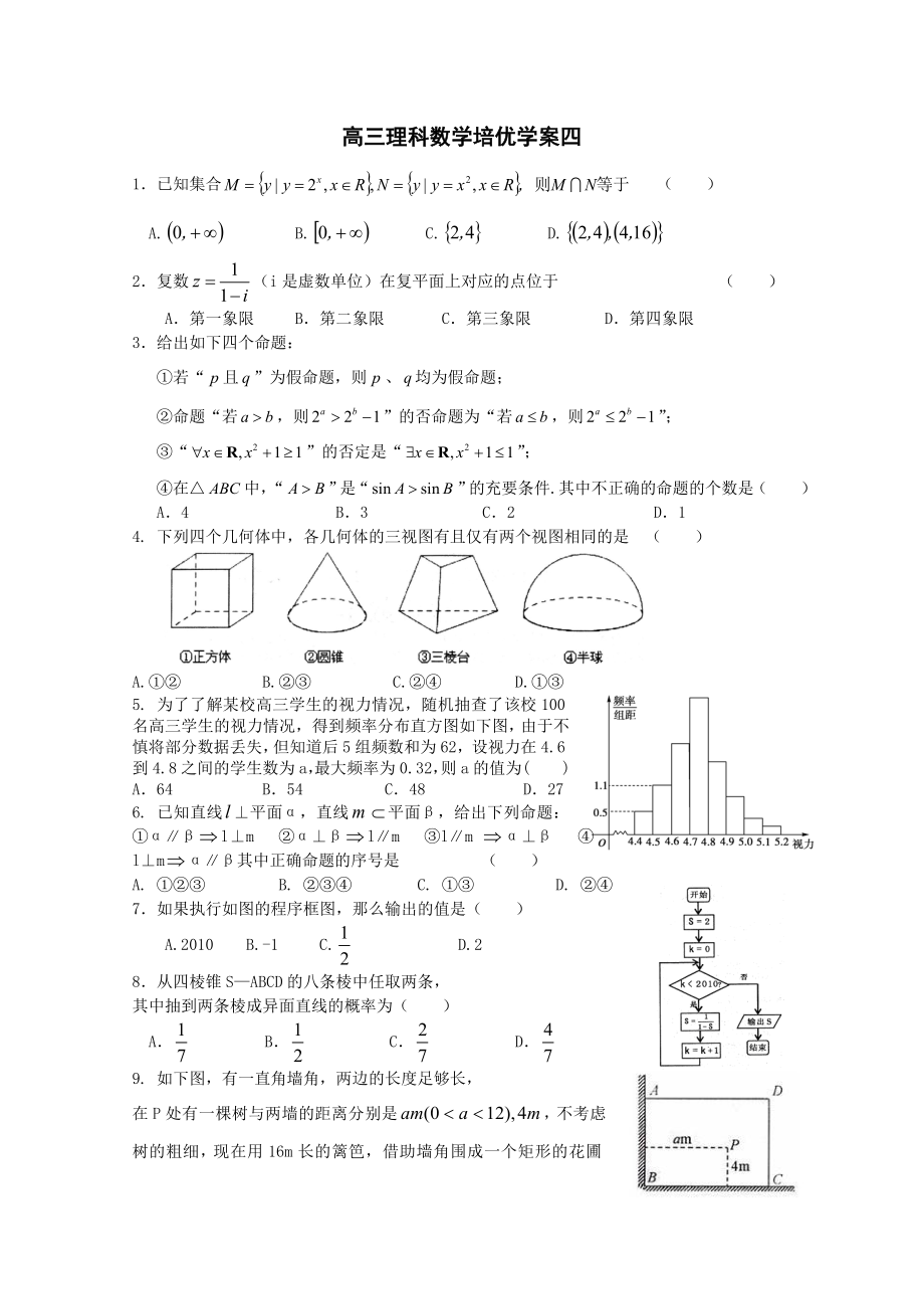 高考强化专项练习_第1页