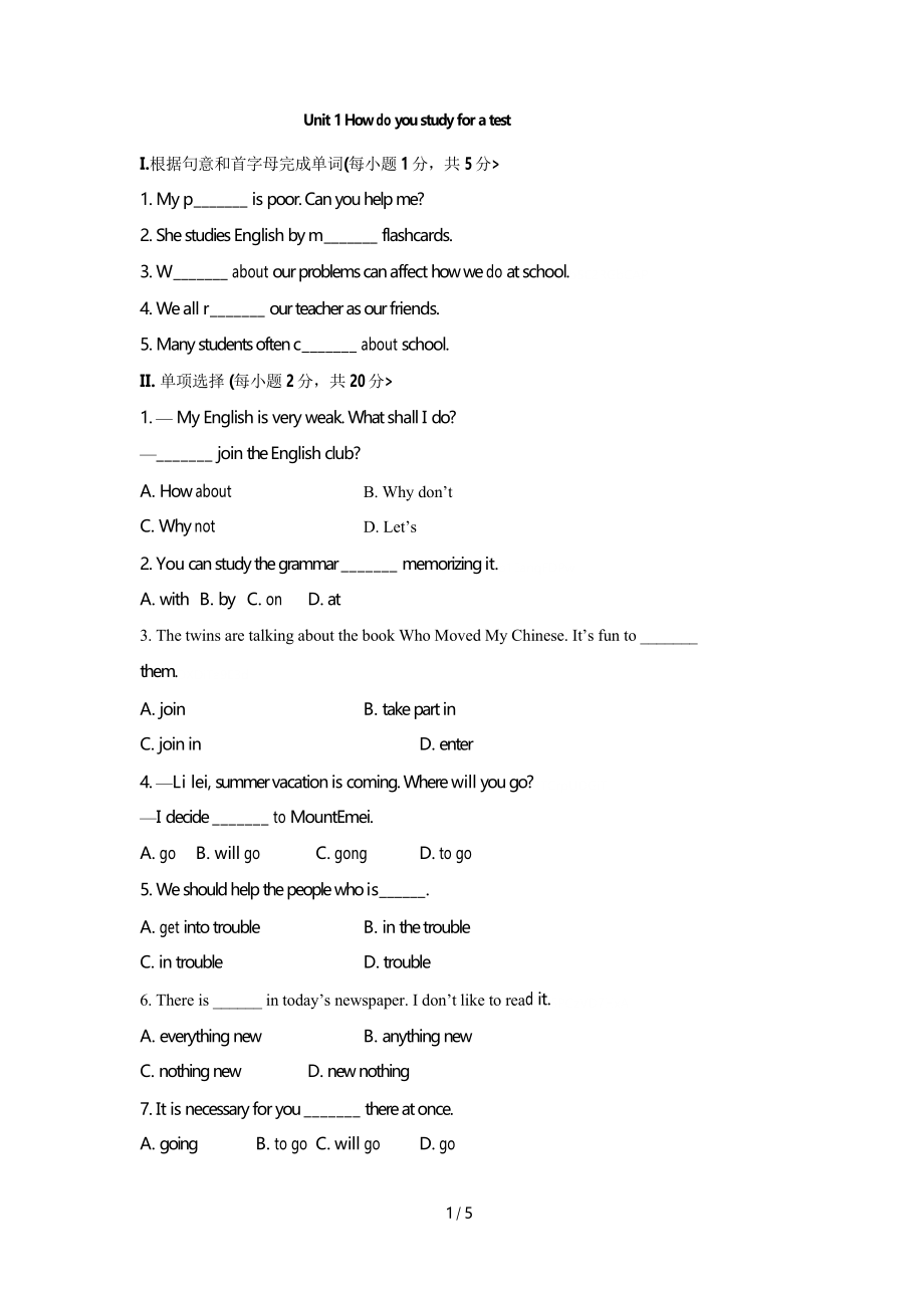 英語Unit_1_How_do_you_study_for_a_test同步試題[人教新目標九年級]1_第1頁