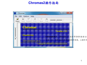 Chromas2操作指南