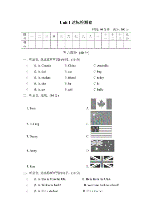 PEP 三年級下冊英語 Unit 1達(dá)標(biāo)檢測卷