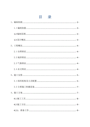 《安全專項方案》doc版