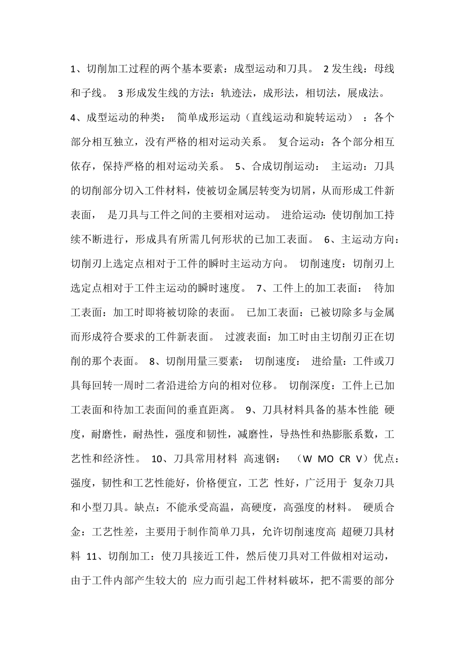 2011年高考北京数学试题(文科)_第1页