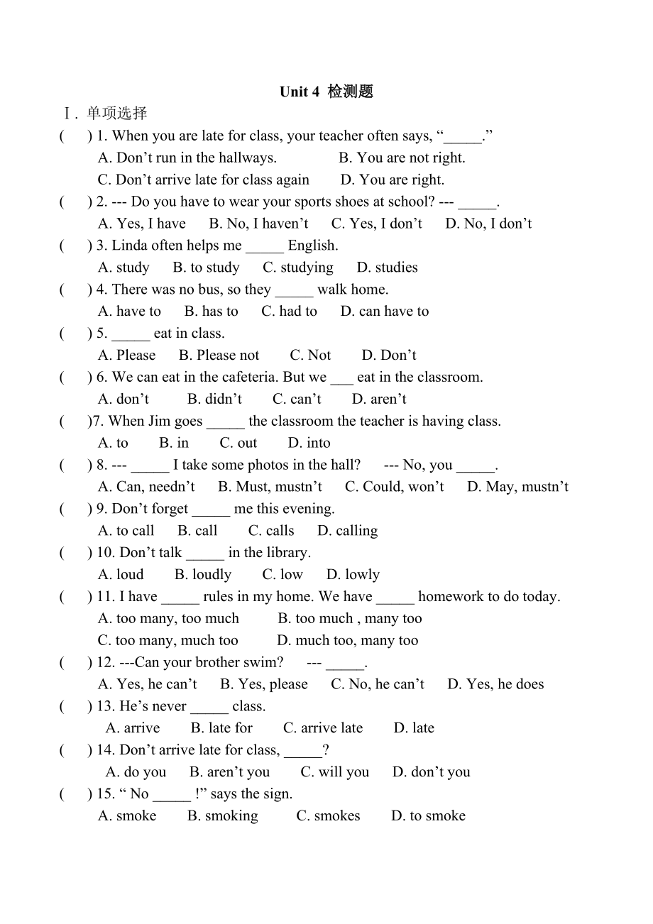 人教新目标英语七年级下册Unit4检测题含答案_第1页