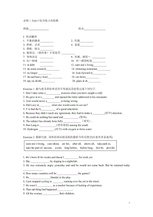 必修三Unit 2綜合練習(xí)