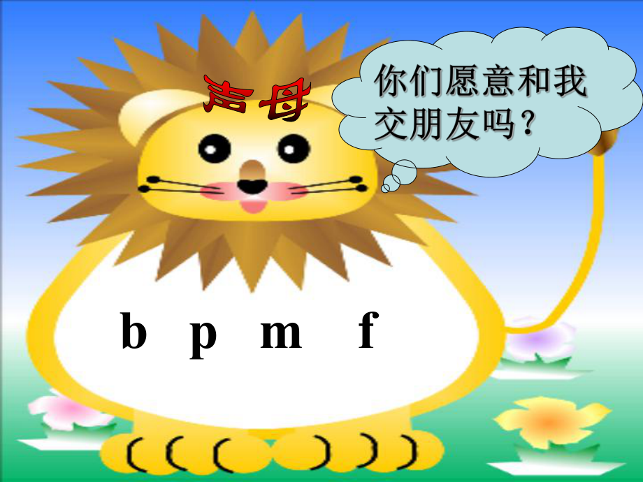 bpm小雪老師f課件【講課適用】_第1頁