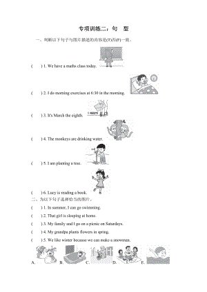 PEP 五年級(jí)下冊(cè)英語(yǔ)句型