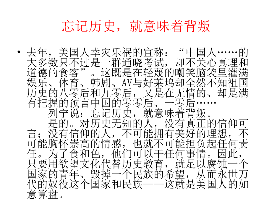 人教版七年級(jí)歷史上冊(cè)： 第1課 中國(guó)早期人類的代表——北京人（共25張ppt）課件_第1頁(yè)