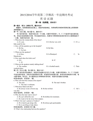 江蘇省鹽城市 高一下學(xué)期期末考試 英語 Word版含答案