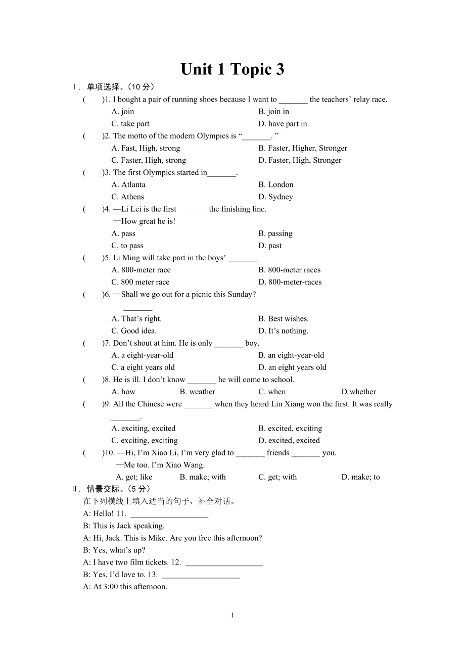 仁爱英语八年级上unit 1 topic3 练习_第1页