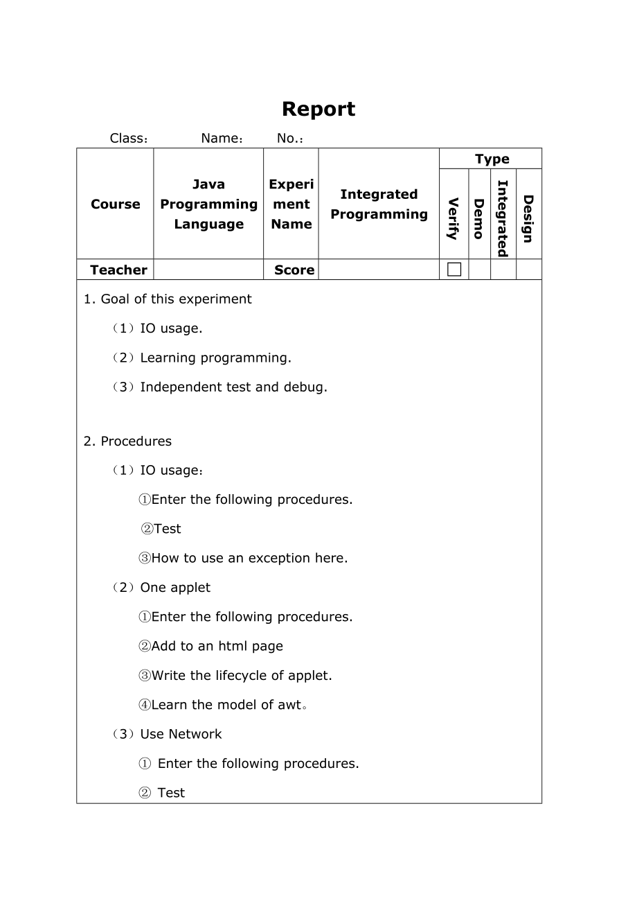 Java双语实验报告 Integrated Programming_第1页