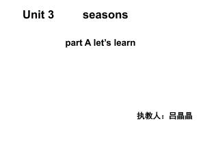 unit 3 seasons