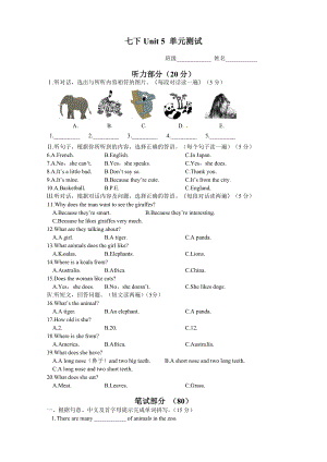 七下Unit 5 單元測試