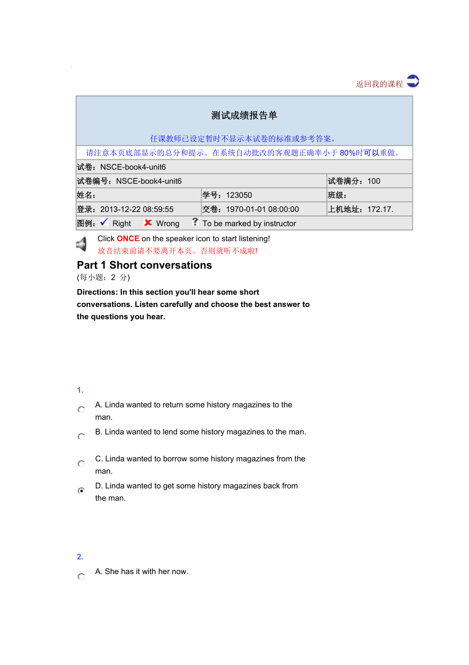 新标准大学英语视听说 NSCE-book4-unit6_第1页