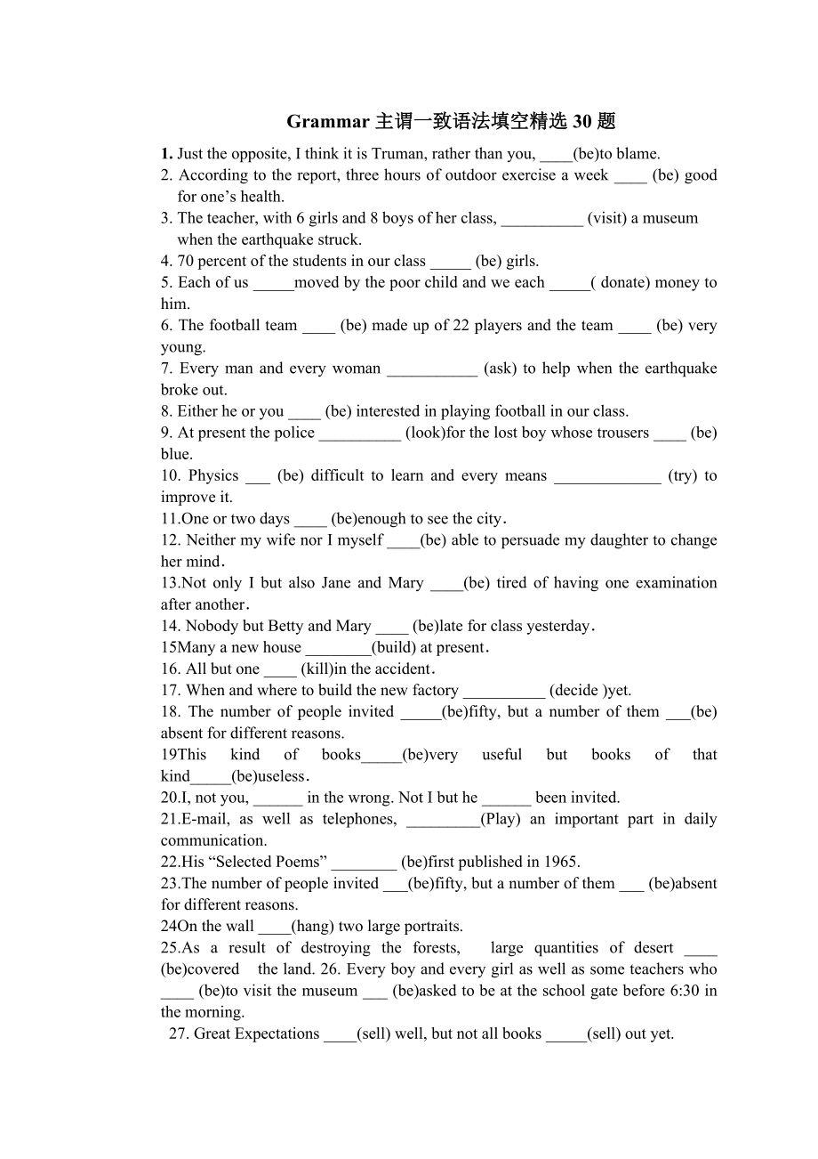 高中主谓一致精选30语法填空题带答案_第1页