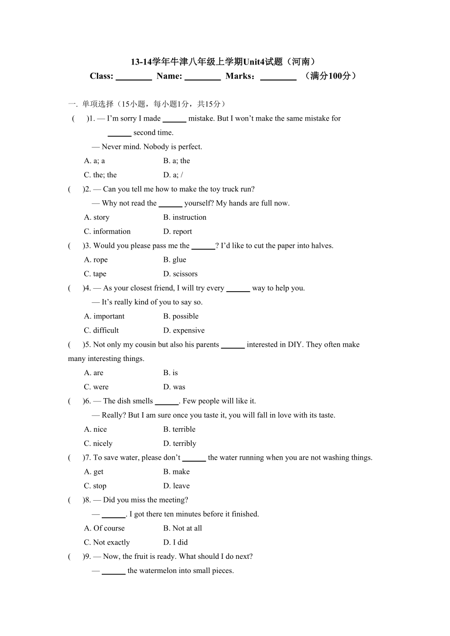 八年級(jí)英語(yǔ)Unit4 Do it yourself_第1頁(yè)