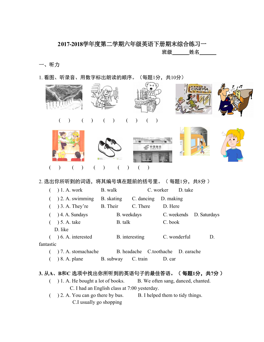 天津市 度第二學(xué)期六年級英語期末練習(xí)題及答案一外研版_第1頁