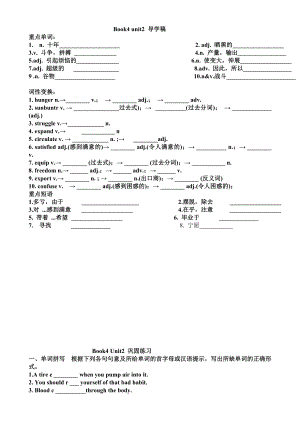 高中英語必修四 Unit2 課后練習(xí)