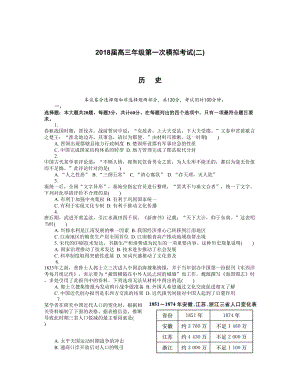 江苏省常州市届高三第一次模拟考试历史Word版含答案