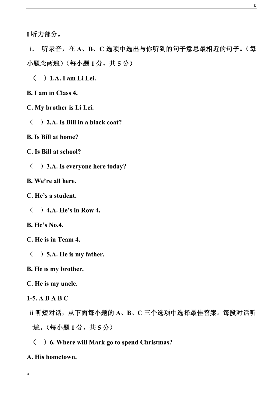深圳版英语七年级上册第五单元测试卷_第1页